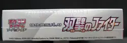 Pokemon Sword & Shield Matchless Fighters S5a Booster Box - Image 5