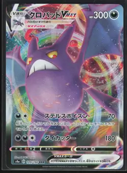 Crobat VMAX 109/190 S4a: Shiny Star V Pokemon TCG NM - Image 1
