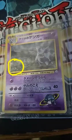 NM Banned Sabrina's Gengar Gym Challenge Holo Japanese - Image 1