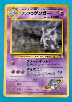 Sabrina's Gengar No.094 Gym Challenge Holo 1999 Japanese Pokemon Card #2 - Image 1