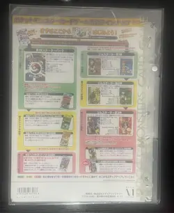 Sealed Southern Islands Collection Rainbow Island Japanese Pokemon - Last One! - Image 3