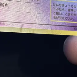 Mew 151 Southern Islands Holo Rainbow 1999 HP30 Japanese Pokemon Card #E982 - Image 3