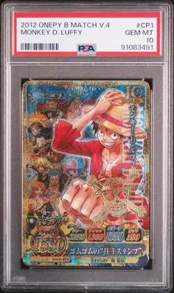 PSA10 2012 ONE PIECE ONEPY BERRY MATCH IC VOL.4 #CP1 MONKEY D. LUFFY - Image 1