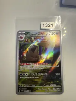Pokemon Card - Mabosstiff 088/078 AR sv1V Scarlet & Violet Japanese NM Full Art - Image 1