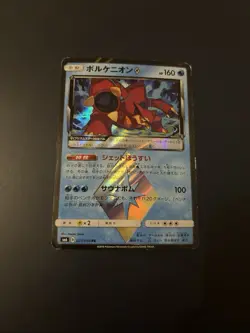 Pokemon Volcanion Holo PR 027/094 SM6 Forbidden Light Japanese Card - Image 1