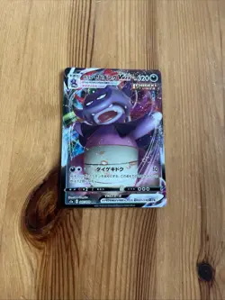 Pokemon Card Galarian Slowking VMAX 047/070 Matchless Fighter Japanese - Image 1