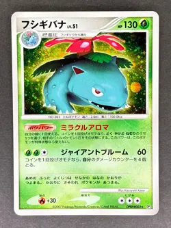 Venusaur Holo DPBP#003 DP3 Shining Darkness Japanese Pokemon Card MP - Image 1
