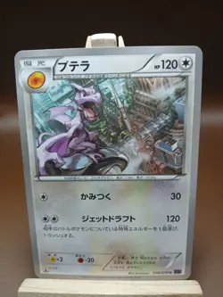 MP Aerodactyl 056/078 JP Awakening Psychic King XY10 1st Edition Pokemon Card - Image 1
