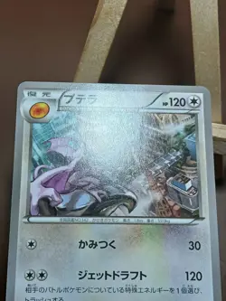 MP Aerodactyl 056/078 JP Awakening Psychic King XY10 1st Edition Pokemon Card - Image 3