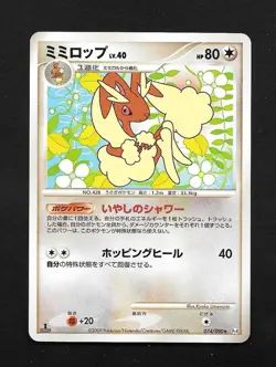 Lopunny 074/090 1st Edition Pt4 Advent of Arceus Japanese Pokemon Card - Image 1