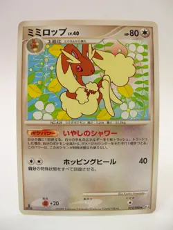 Lopunny 074/090 1st Edition Pt4 Advent of Arceus Japanese Pokemon Card - Image 3