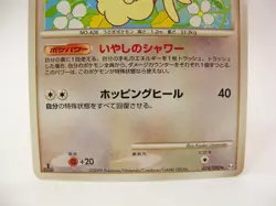 Lopunny 074/090 1st Edition Pt4 Advent of Arceus Japanese Pokemon Card - Image 5