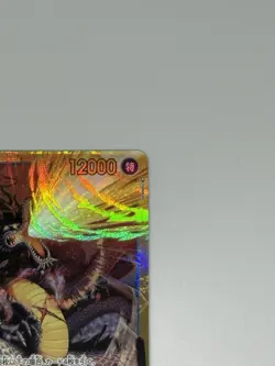 Bandai One Piece Card Game Kaido 10 Cost 12000 Power Holo Card - Image 3