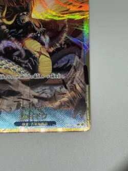 Bandai One Piece Card Game Kaido 10 Cost 12000 Power Holo Card - Image 4