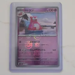 Pokemon Slowbro Master Ball Pattern Holo Sv2a 151 080/165 Japanese Uncommon - Image 1