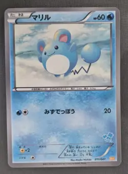 2012 Near Mint Pokemon Marill 011/047 Waku Waku Battle Deck WAK Japanese - Image 1