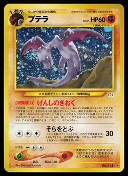 Aerodactyl 142 Holo Rare Japanese Awakening Legends Pokemon Card - Image 1