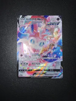 Pokemon S-Chinese Sword&Shield Sylveon VMAX CSR Holo NM 161/132 Holo Alt Art - Image 1
