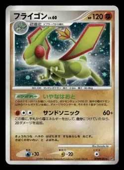 Flygon Holo Rare,Japanese Pokemon DP3: Shining Darkness - Image 1