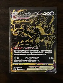 Pokemon TCG Eternatus VMAX Shining Fates SV122/SV122 Holo Shiny Holo Rare - Image 1
