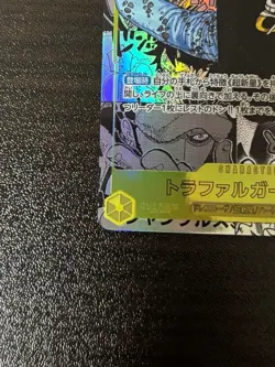 Trafalger D. Water Law (Manga Alt Art) OP10-119 SEC Royal Blood - ONE PIECE - Image 5