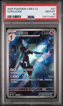 PSA 10 2025 Simplified Chinese Pokemon Ceruledge Gem Pack Vol 3 CBB3 CS 15 07 - Image 1