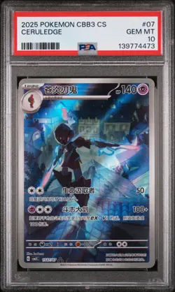 PSA 10 2025 Simplified Chinese Pokemon Ceruledge Gem Pack Vol 3 CBB3 CS 15 07 - Image 1