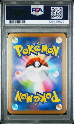 2025 POKEMON JPN SV11B-BLACK BOLT ART RARE #088 SERVINE PSA 10 - Image 2