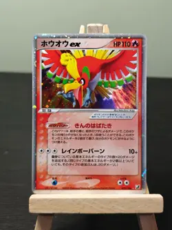 HO-OH EX 020/106 Silvery Ocean Golden Sky JAPANESE Holo Pokemon Card - MP - Image 1