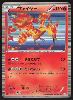 Pokemon Japanese Moltres Holo Rare Psycho Drive 1st Ed. 009/052 NEAR MINT - Image 1
