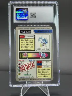 Gyarados Holo Prism Japanese Bandai Carddass File No. 130 Pokemon 1997 CGC 8 - Image 2
