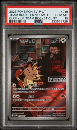 2025 POKEMON TRADITIONAL CHINESE SV-P PROMO #219 TEAM ROCKET'S MEOWTH PSA 10 - Image 1