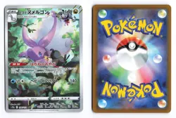 Hisuian Goodra 196/172 VSTAR Universe 2022 Art Rare Japanese Pokemon TCG NM - Image 3
