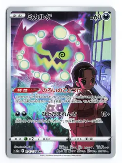 Spiritomb 076/071 Dark Phantasma 2022 Character Rare Japanese Pokemon TCG NM - Image 1
