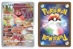 Miltank 199/172 VSTAR Universe 2022 Art Rare Japanese Pokemon TCG NM - Image 3