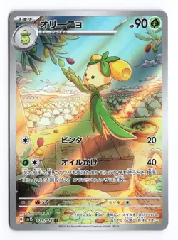Dolliv 079/078 Scarlet ex 2023 Art Rare Japanese Pokemon TCG NM - Image 1