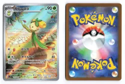 Dolliv 079/078 Scarlet ex 2023 Art Rare Japanese Pokemon TCG NM - Image 3