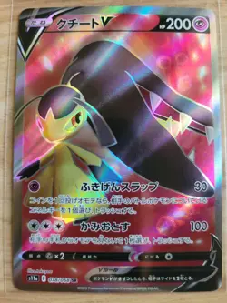 Mawile V SR 078/068 s11a Incandescent Arcana Japanese Pokemon - Image 1