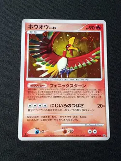 Pokemon Ho-oH DP3 2007 Holo Japanese 1st Edition - Image 1