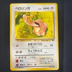 Pokemon Lickitung Uncommon Regular Jungle 108 Japanese Basic 90 HP 1996 - Image 1