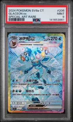 2025 POKEMON KOREAN SV8A-TERASTAL FEST EX SPECIAL ART RARE #206 GLACEON EX PSA 9 - Image 1