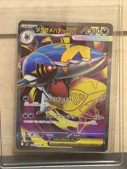 Pokemon TCG Mega Sharpedo ex SR 098/080 M2 Inferno X - Japanese NM - Image 1