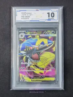 2025 Pokemon TCG Japanese Mega Sharpedo ex M2 098/080 SR Inferno X Holo #3 ACG10 - Image 1
