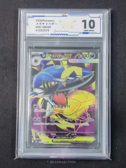 2025 Pokemon TCG Japanese Mega Sharpedo ex M2 098/080 SR Inferno X Holo #2 ACG10 - Image 1