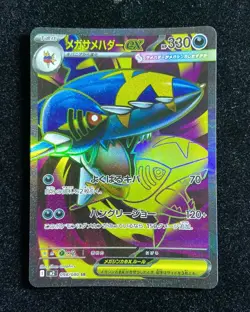 2025 Pokemon TCG Japanese SWSH Inferno X Mega Sharpedo ex M2 098/080 SR yo8 - Image 1