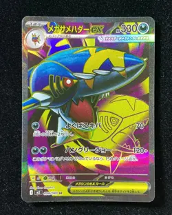2025 Pokemon TCG Inferno X Japanese Mega Sharpedo ex #M2 098/080 SR Holo -BL25 - Image 1