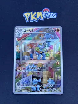 Pokemon TCG Machoke Scarlet & Violet 151 177/165 AR Japanese Card NM. - Image 1