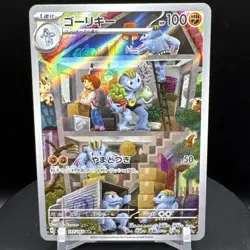Pokemon TCG Scarlet & Violet 151 Japanese Machoke Card 177/165 AR - Image 1