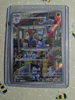 Pokemon Machoke TCG Japanese Card 177/165 AR Scarlet & Violet 151 Series - Image 1