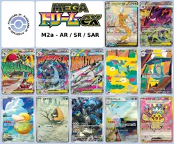 Pokemon Card - AR/SR/MA/SAR m2a MEGA Dream ex Japanese - Image 1